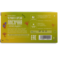 Нуксаден Лисичка, свечи черного ореха с черным тмином, тыквой, лисичкой и др., Фитэко, 10 шт — «МагазинВитамин»